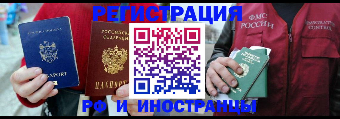 где прописаться в Краснозаводске